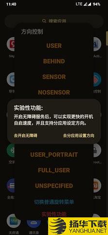 方向控制下载最新版_方向控制app免费下载安装