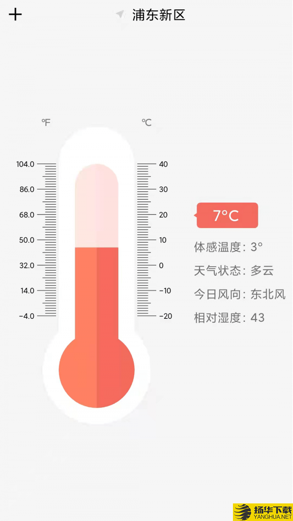 气温温度计下载最新版_气温温度计app免费下载安装