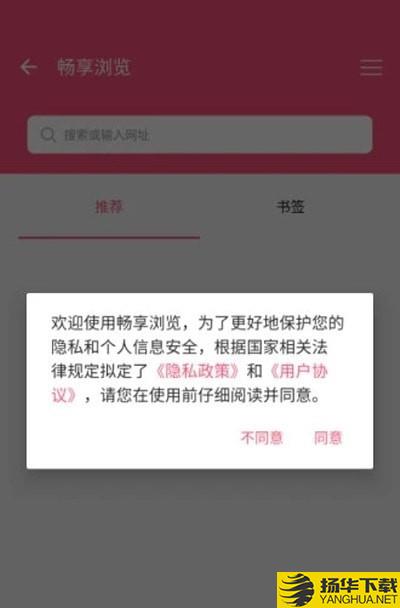 浏览畅享下载最新版（暂无下载）_浏览畅享app免费下载安装