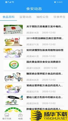 重庆市阳光食品下载最新版_重庆市阳光食品app免费下载安装