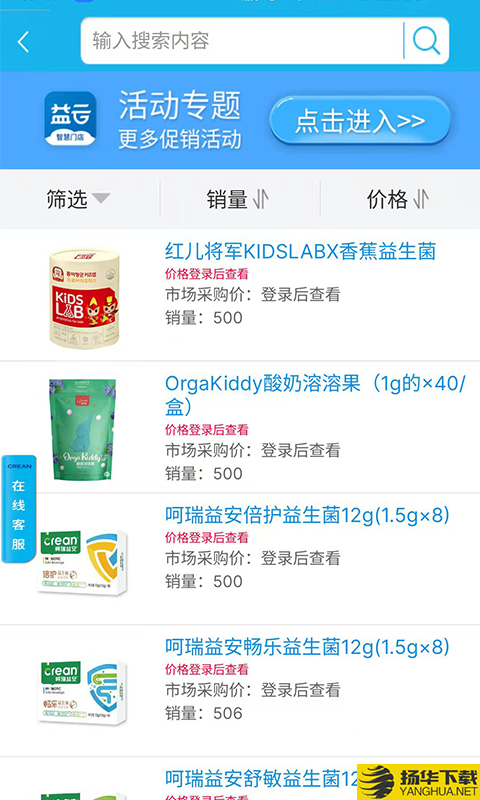 益存云店下载最新版_益存云店app免费下载安装