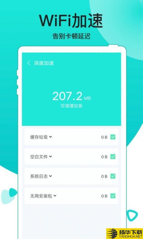 吉祥WiFi下载最新版_吉祥WiFiapp免费下载安装