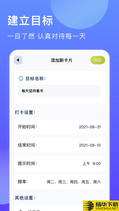 未定事件提醒下载最新版（暂无下载）_未定事件提醒app免费下载安装