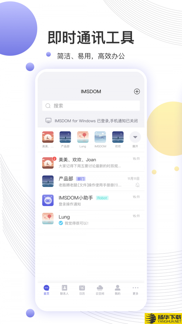 imsdom下载最新版（暂无下载）_imsdomapp免费下载安装