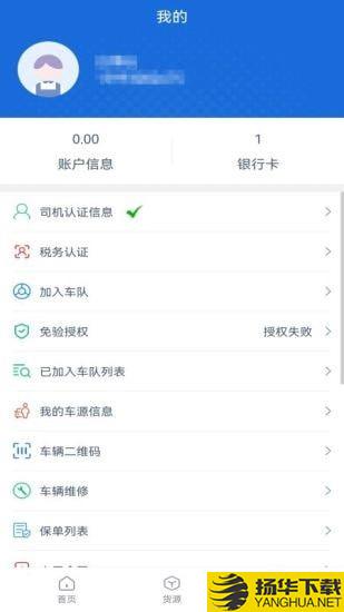 冠铭运力司机端下载最新版（暂无下载）_冠铭运力司机端app免费下载安装