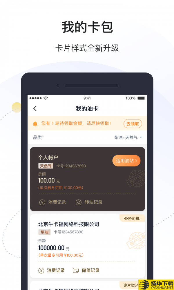 万金油司机端下载最新版（暂无下载）_万金油司机端app免费下载安装