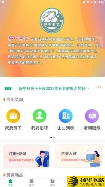 静宁果农下载最新版（暂无下载）_静宁果农app免费下载安装