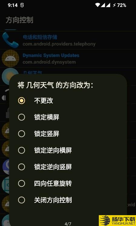 方向控制器下载最新版（暂无下载）_方向控制器app免费下载安装