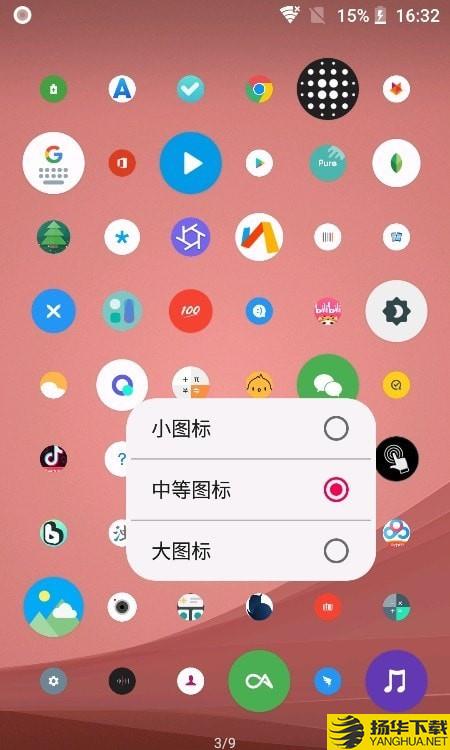 快启桌面下载最新版（暂无下载）_快启桌面app免费下载安装