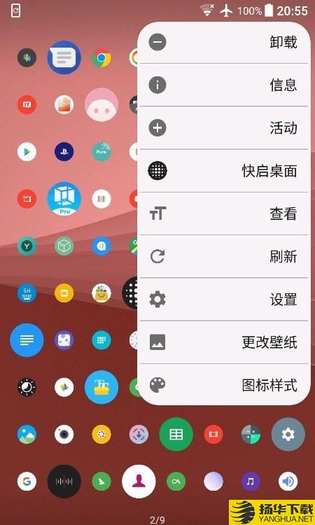 快启桌面下载最新版（暂无下载）_快启桌面app免费下载安装