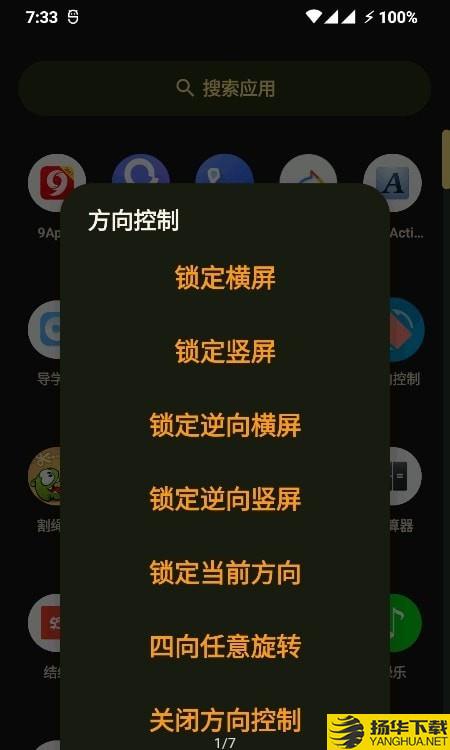 方向控制器下载最新版（暂无下载）_方向控制器app免费下载安装