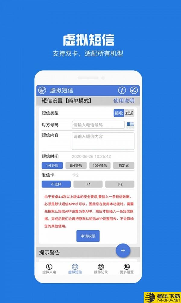虚拟来电短信下载最新版（暂无下载）_虚拟来电短信app免费下载安装