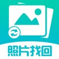 照片图片找回下载最新版（暂无下载）_照片图片找回app免费下载安装