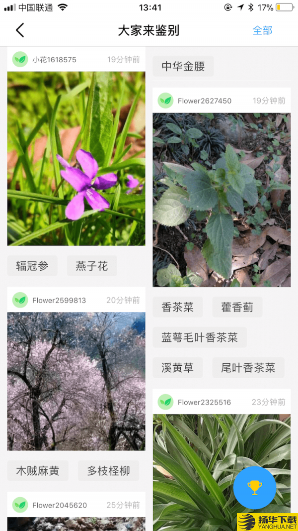 花伴侣下载最新版（暂无下载）_花伴侣app免费下载安装