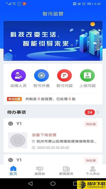 智污监管下载最新版（暂无下载）_智污监管app免费下载安装