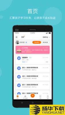 学乐云家校下载最新版（暂无下载）_学乐云家校app免费下载安装