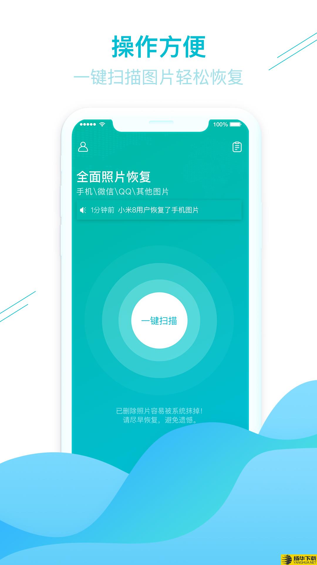 照片图片找回下载最新版（暂无下载）_照片图片找回app免费下载安装