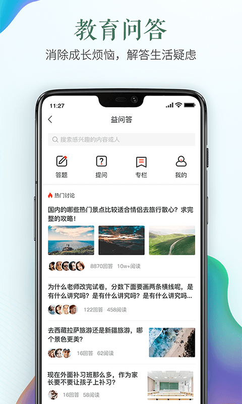 江宁安全教育平台下载最新版（暂无下载）_江宁安全教育平台app免费下载安装
