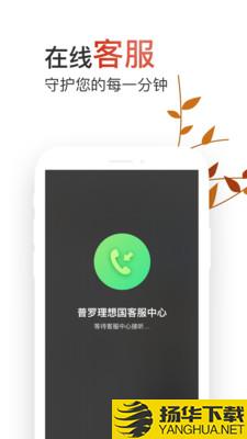 普罗生活下载最新版（暂无下载）_普罗生活app免费下载安装