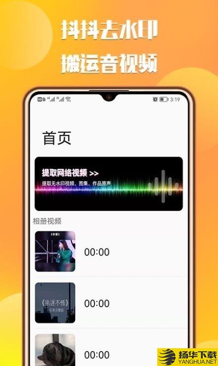 中信抖抖去水印下载最新版（暂无下载）_中信抖抖去水印app免费下载安装