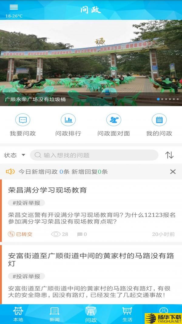 重庆荣昌下载最新版（暂无下载）_重庆荣昌app免费下载安装