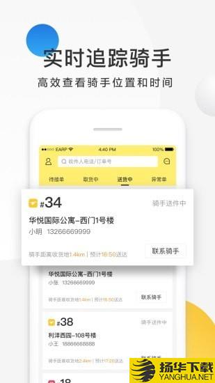 美团配送下载最新版（暂无下载）_美团配送app免费下载安装