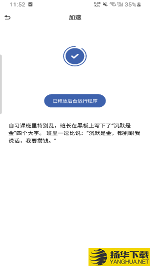 一键省心清理下载最新版（暂无下载）_一键省心清理app免费下载安装