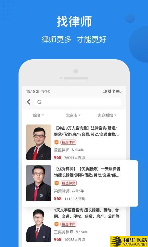 律师馆下载最新版（暂无下载）_律师馆app免费下载安装