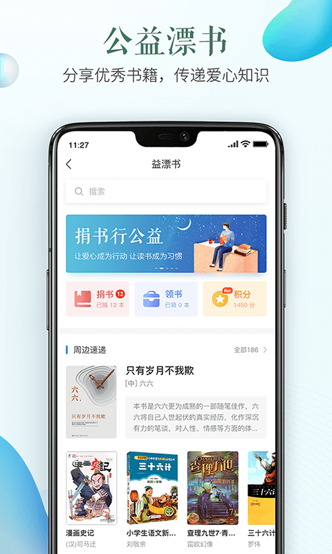 中国安全教育平台下载最新版（暂无下载）_中国安全教育平台app免费下载安装