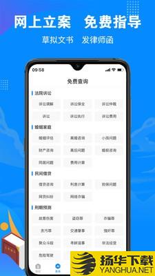 律趣律师咨询下载最新版（暂无下载）_律趣律师咨询app免费下载安装