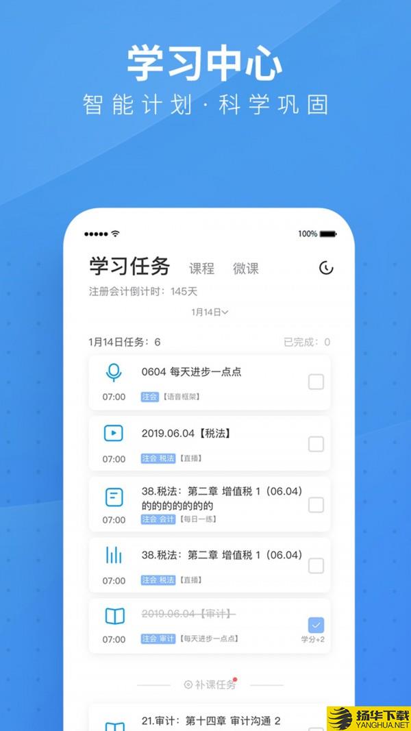 BT学院下载最新版（暂无下载）_BT学院app免费下载安装