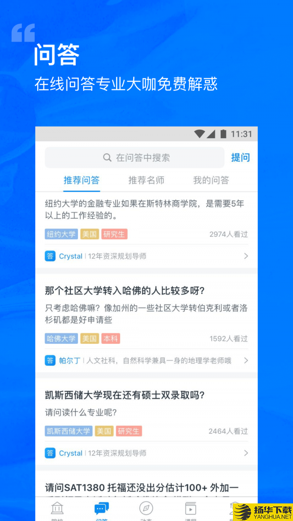 智课选校帝下载最新版（暂无下载）_智课选校帝app免费下载安装