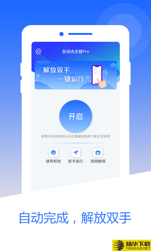 芒果自动点击器下载最新版（暂无下载）_芒果自动点击器app免费下载安装