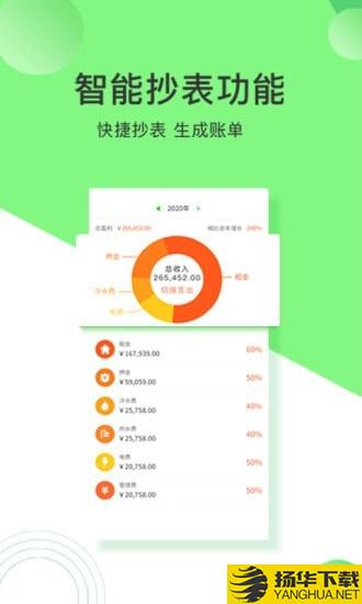 抄表猫管理端下载最新版（暂无下载）_抄表猫管理端app免费下载安装