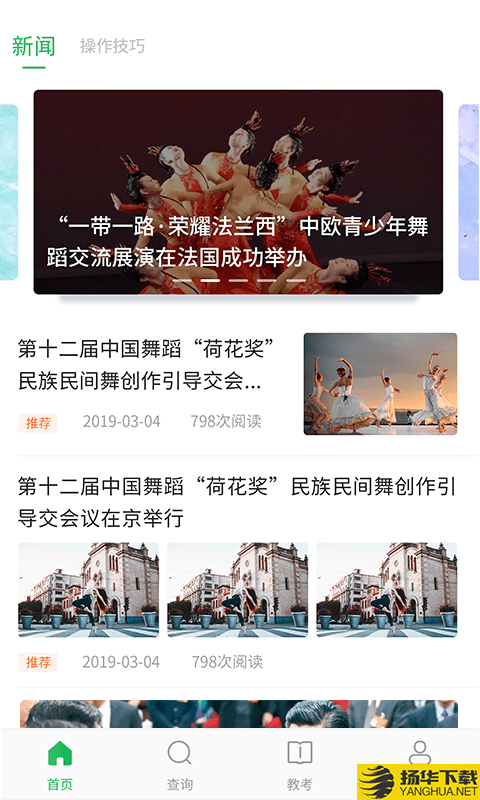 舞蹈宝典下载最新版（暂无下载）_舞蹈宝典app免费下载安装