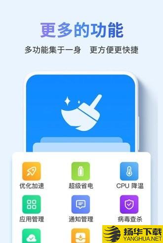 快清理助手下载最新版（暂无下载）_快清理助手app免费下载安装