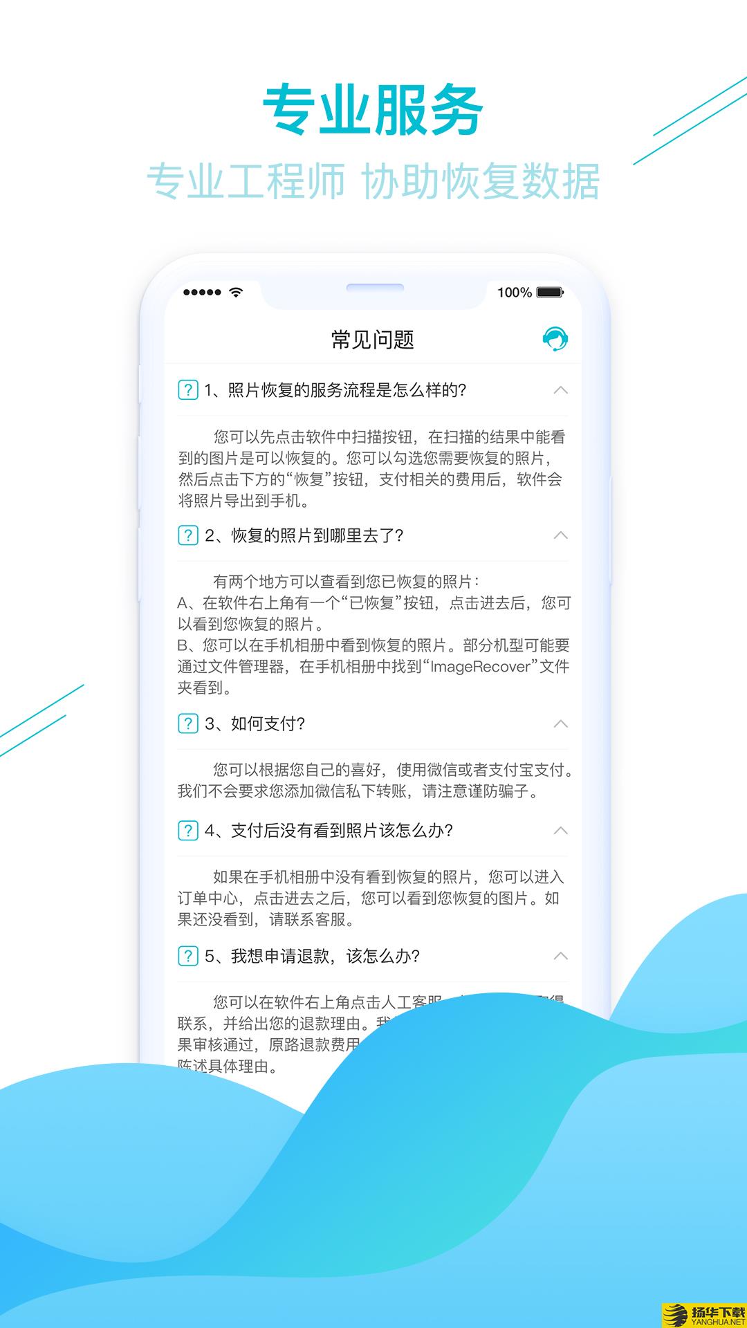 照片图片找回下载最新版（暂无下载）_照片图片找回app免费下载安装