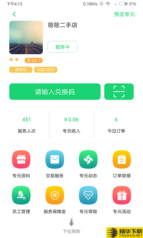 青葱时代下载最新版（暂无下载）_青葱时代app免费下载安装