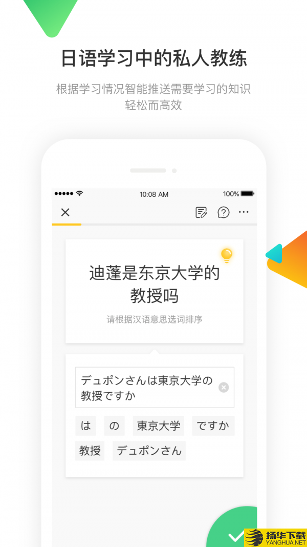 日语训练营下载最新版（暂无下载）_日语训练营app免费下载安装