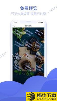 照片图片恢复精灵下载最新版（暂无下载）_照片图片恢复精灵app免费下载安装