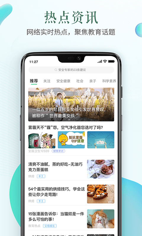 杭州市安全教育平台下载最新版（暂无下载）_杭州市安全教育平台app免费下载安装