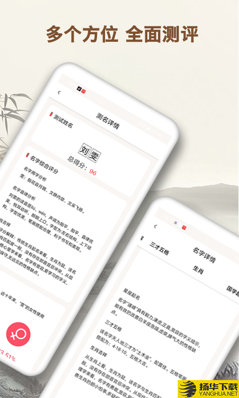 起名字大师下载最新版（暂无下载）_起名字大师app免费下载安装