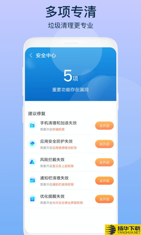 智者清理下载最新版_智者清理app免费下载安装