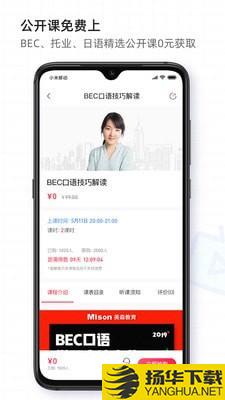 美森网校下载最新版（暂无下载）_美森网校app免费下载安装