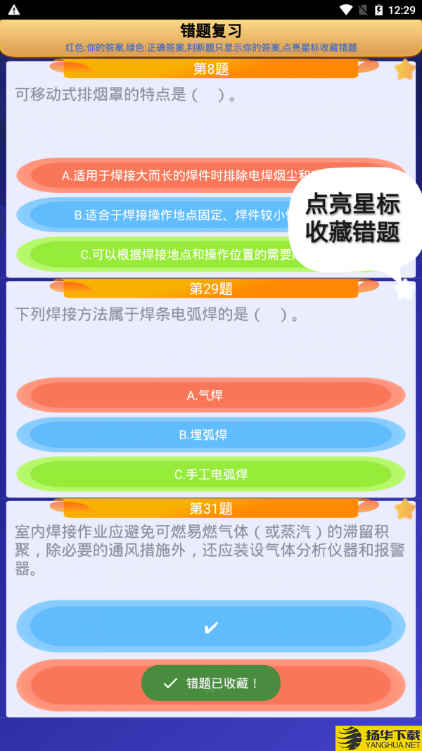 熔化焊接与热切割下载最新版（暂无下载）_熔化焊接与热切割app免费下载安装