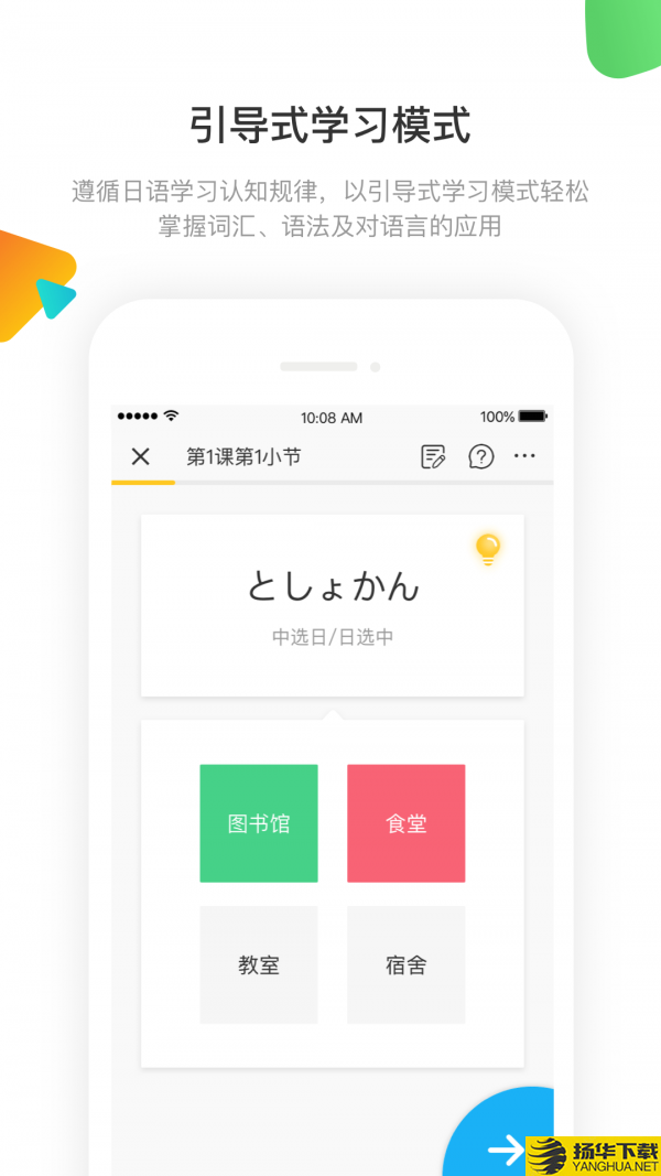 日语训练营下载最新版（暂无下载）_日语训练营app免费下载安装