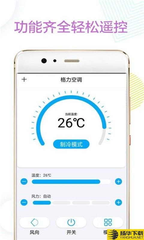 空调万能遥控器精灵下载最新版（暂无下载）_空调万能遥控器精灵app免费下载安装