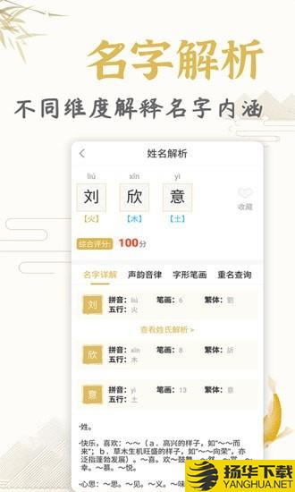 起名取名姓名大全下载最新版（暂无下载）_起名取名姓名大全app免费下载安装