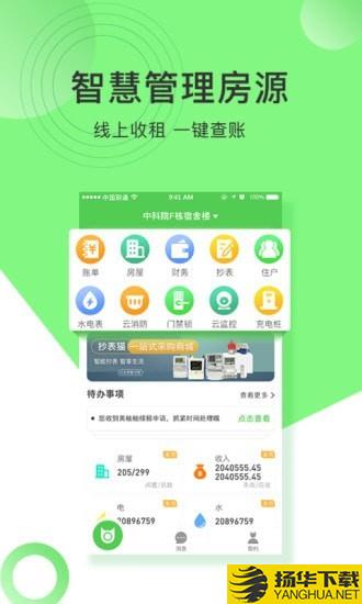 抄表猫管理端下载最新版（暂无下载）_抄表猫管理端app免费下载安装