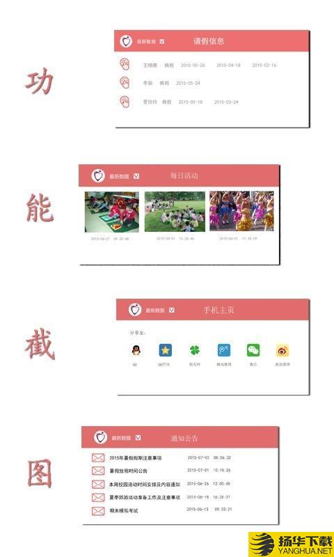 阳光校园下载最新版（暂无下载）_阳光校园app免费下载安装